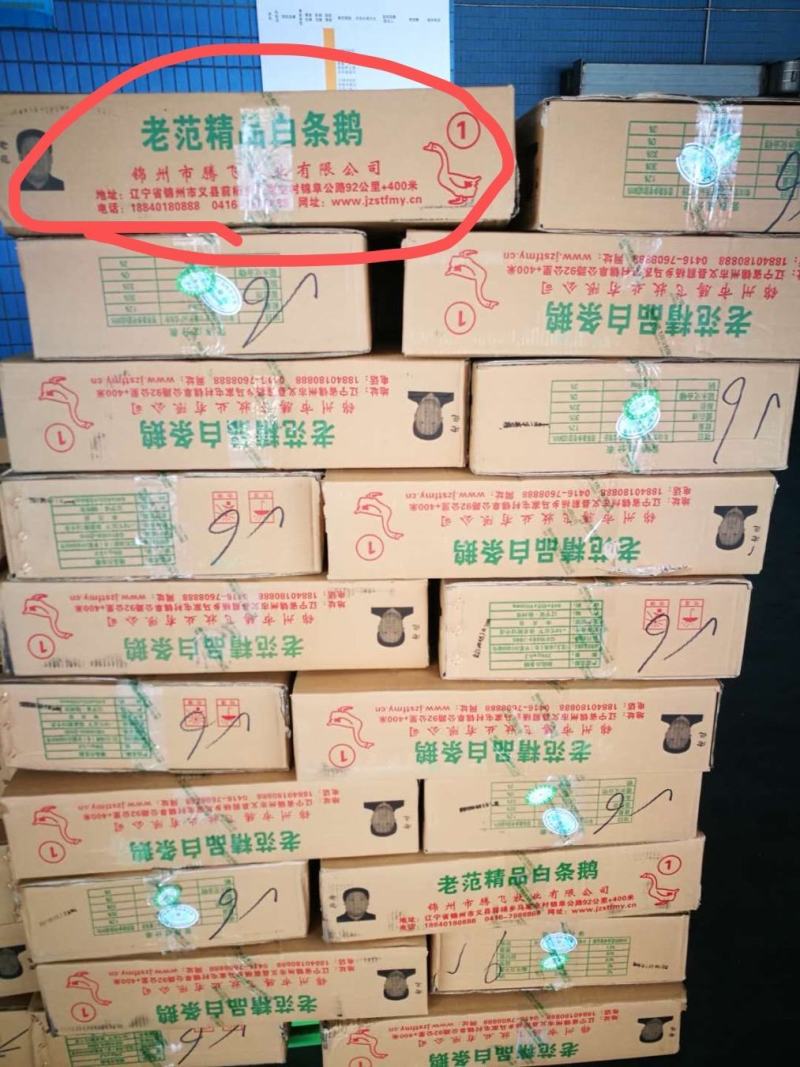 老鹅，老鹅白条，鹅肉白条鹅，老鹅批发，量大优惠