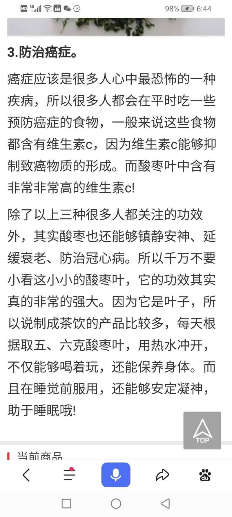 酸枣叶野生零售批发酸枣叶茶2斤起批省内包邮产地直发