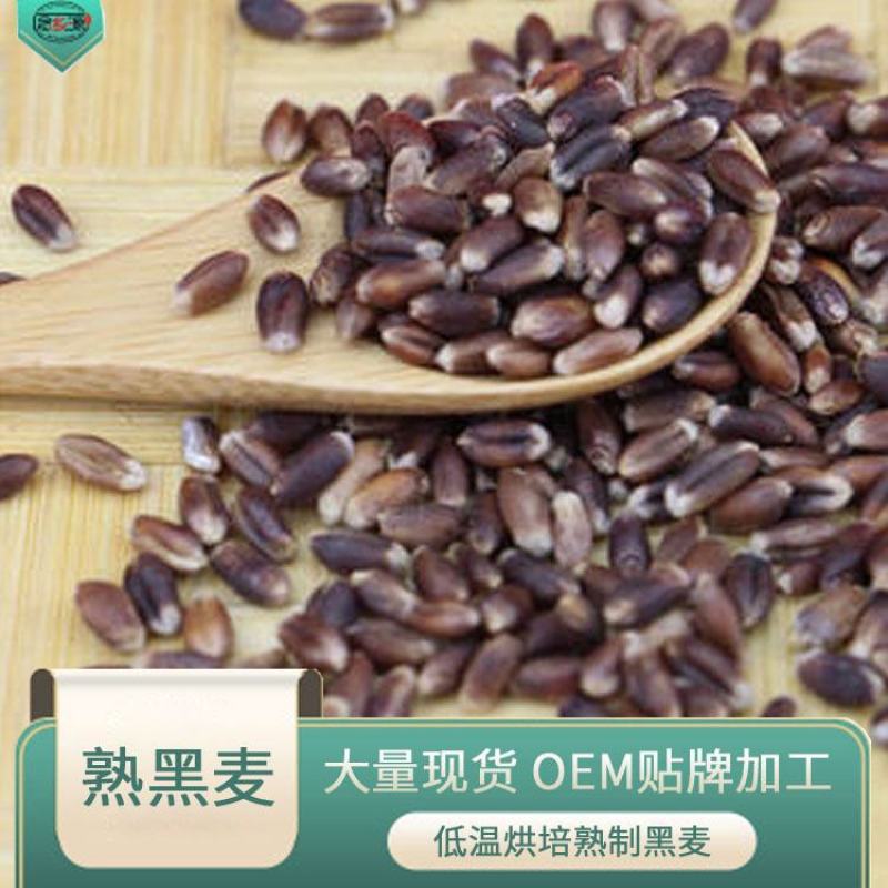 批发低温烘焙炒熟黑麦五谷杂粮磨坊粉豆浆粉原料