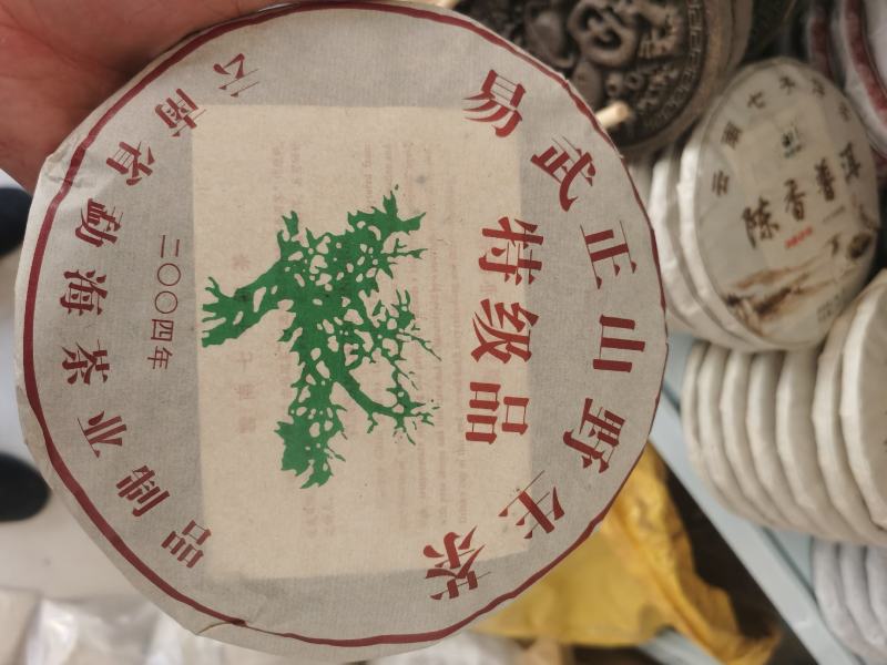 云南普洱茶饼古树茶老茶绿茶滇红茶357克礼盒装