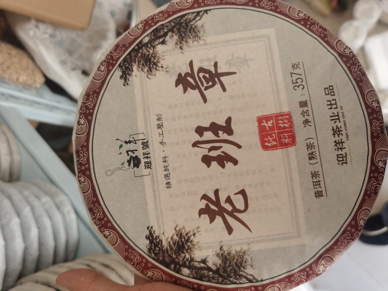 云南普洱茶饼古树茶老茶绿茶滇红茶357克礼盒装