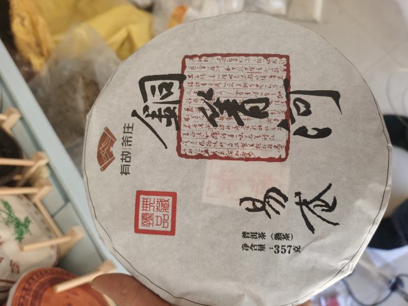 云南普洱茶饼古树茶老茶绿茶滇红茶357克礼盒装