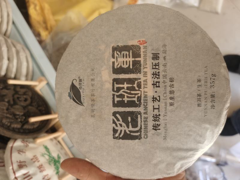 云南普洱茶饼古树茶老茶绿茶滇红茶357克礼盒装