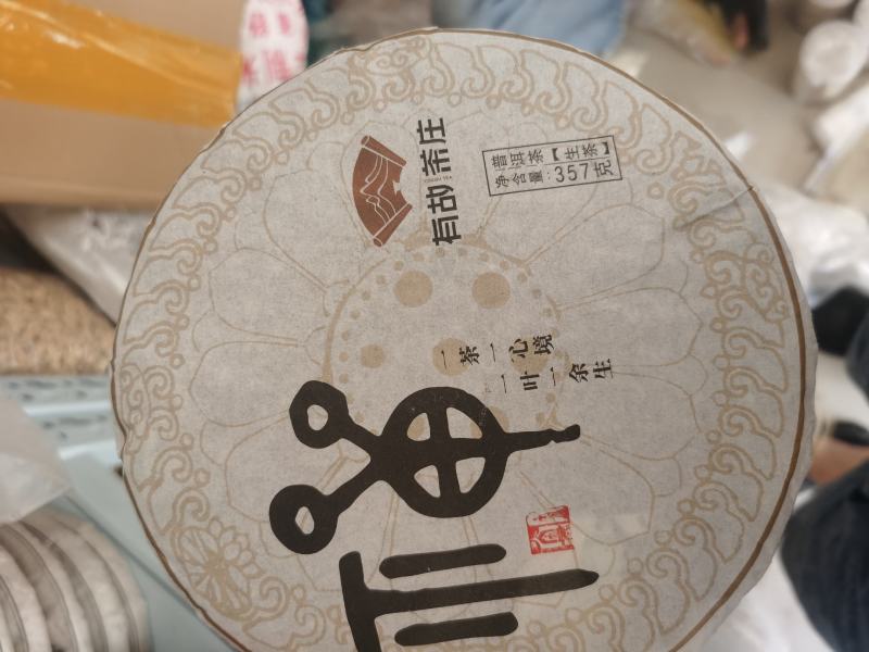 云南普洱茶饼古树茶老茶绿茶滇红茶357克礼盒装