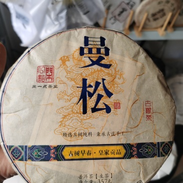 云南普洱茶饼古树茶老茶绿茶滇红茶357克礼盒装