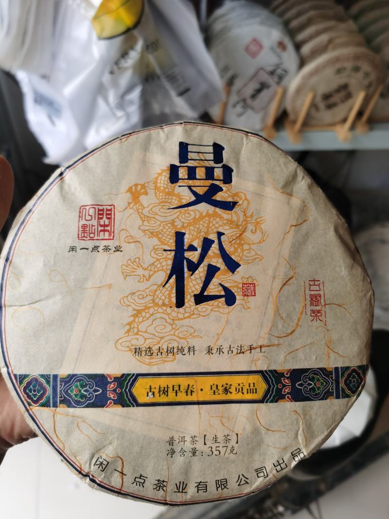 云南普洱茶饼古树茶老茶绿茶滇红茶357克礼盒装