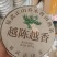 云南普洱茶饼古树茶老茶绿茶滇红茶357克礼盒装