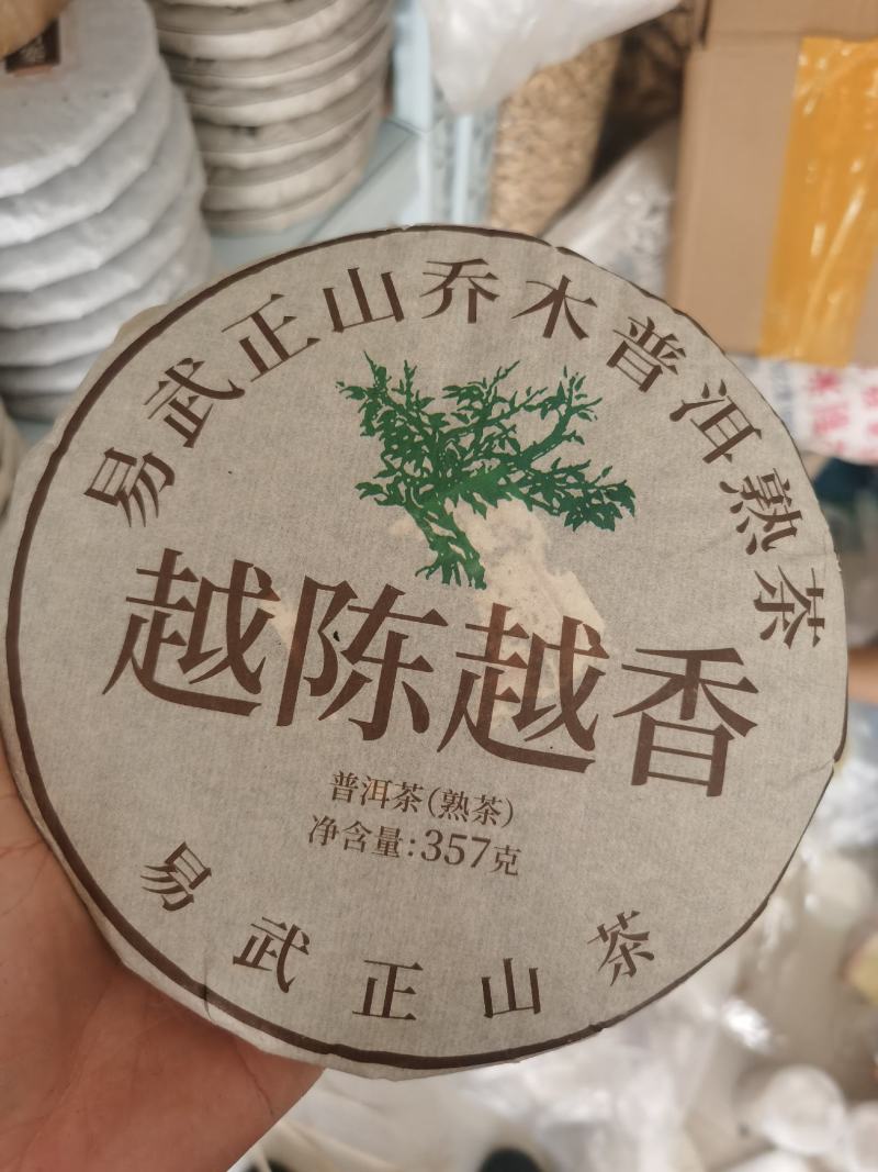 云南普洱茶饼古树茶老茶绿茶滇红茶357克礼盒装