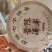 云南普洱茶饼古树茶老茶绿茶滇红茶357克礼盒装