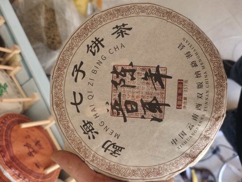 云南普洱茶饼古树茶老茶绿茶滇红茶357克礼盒装