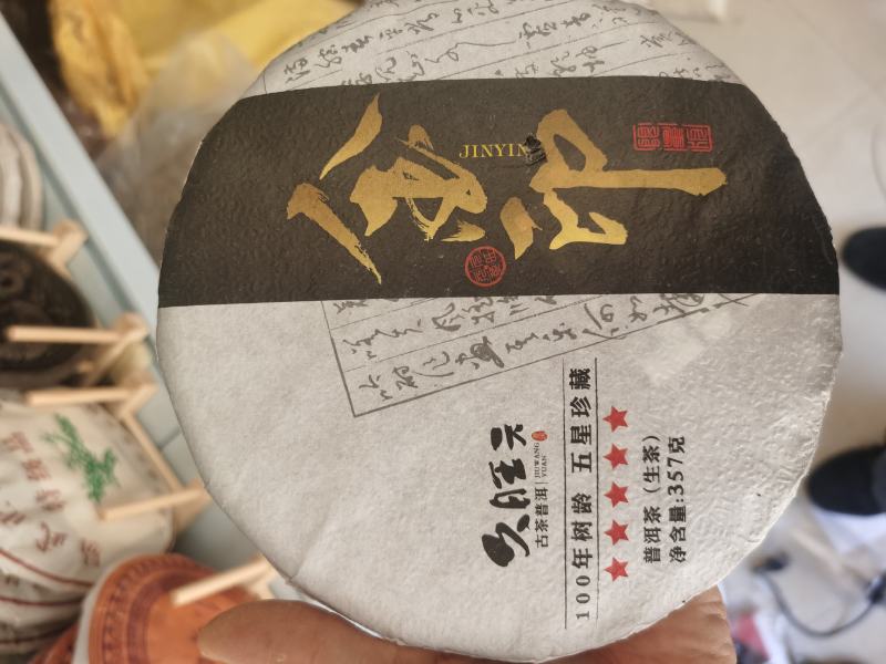 云南普洱茶饼古树茶老茶绿茶滇红茶357克礼盒装