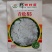 【精】郑研松宝50菜花种子，花球大，散花，品质好，早熟
