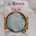 【精】郑研松宝50菜花种子，花球大，散花，品质好，早熟