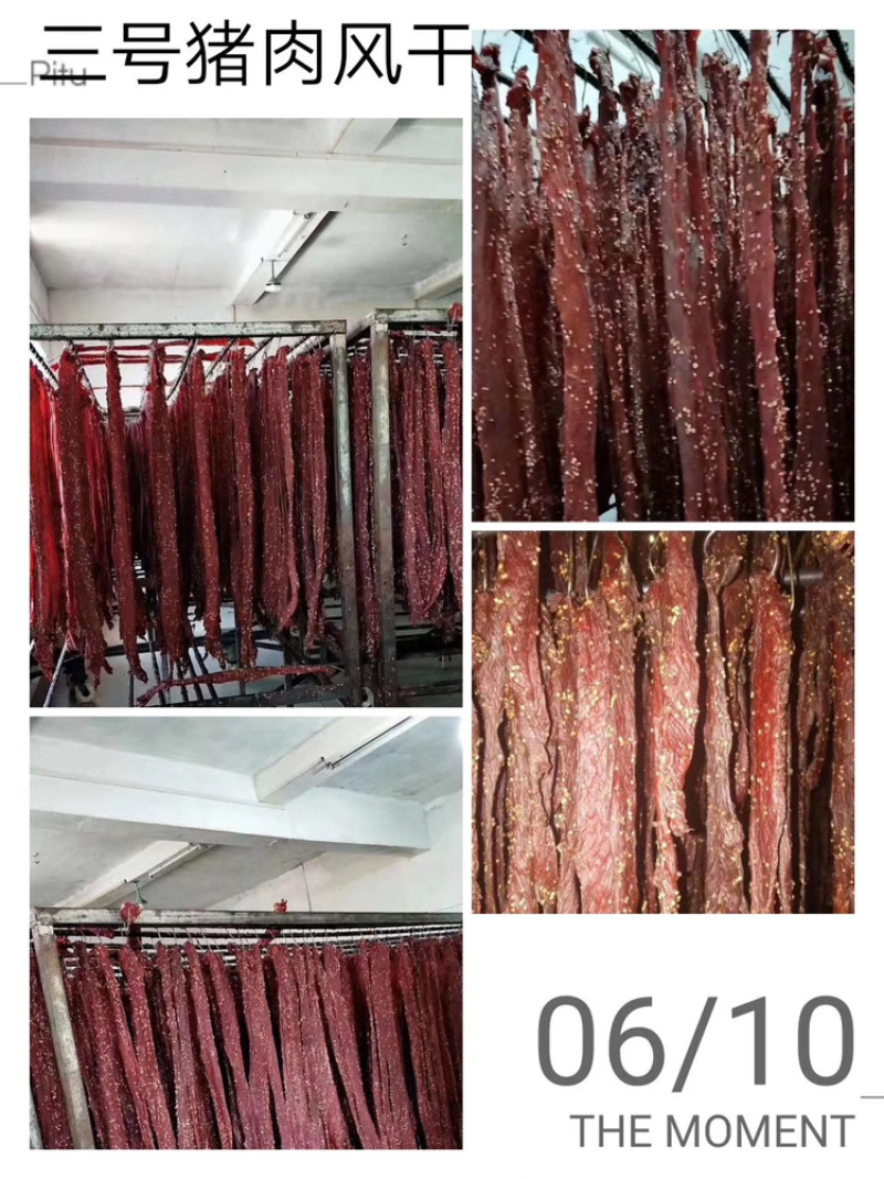四川风干牛肉干猪肉干批发零售代发价格美丽一首货源品质