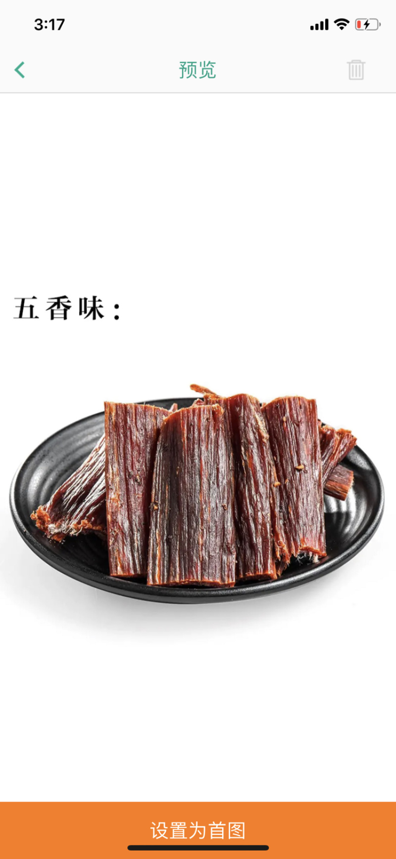 四川牛肉干特产成都超干风干牛肉干香辣手撕牛肉