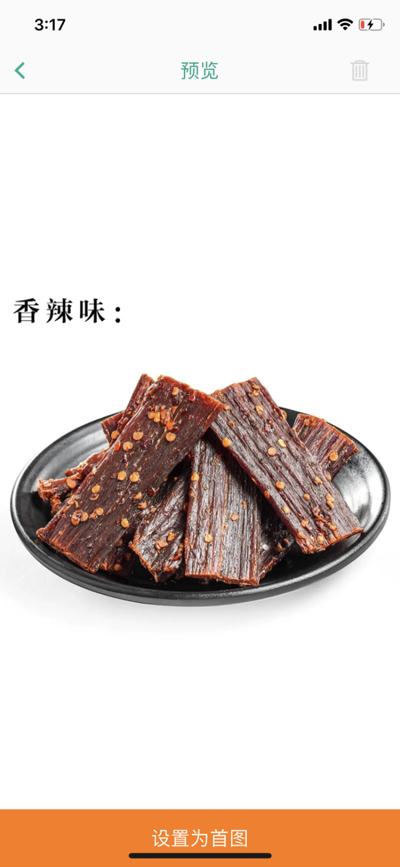 四川牛肉干特产成都超干风干牛肉干香辣手撕牛肉