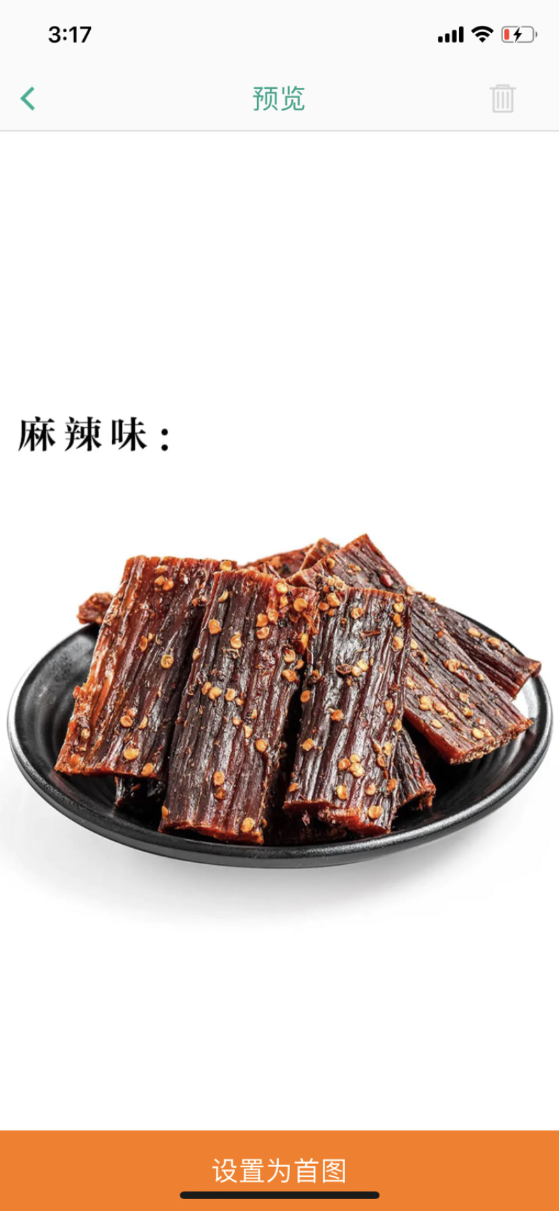 四川牛肉干特产成都超干风干牛肉干香辣手撕牛肉