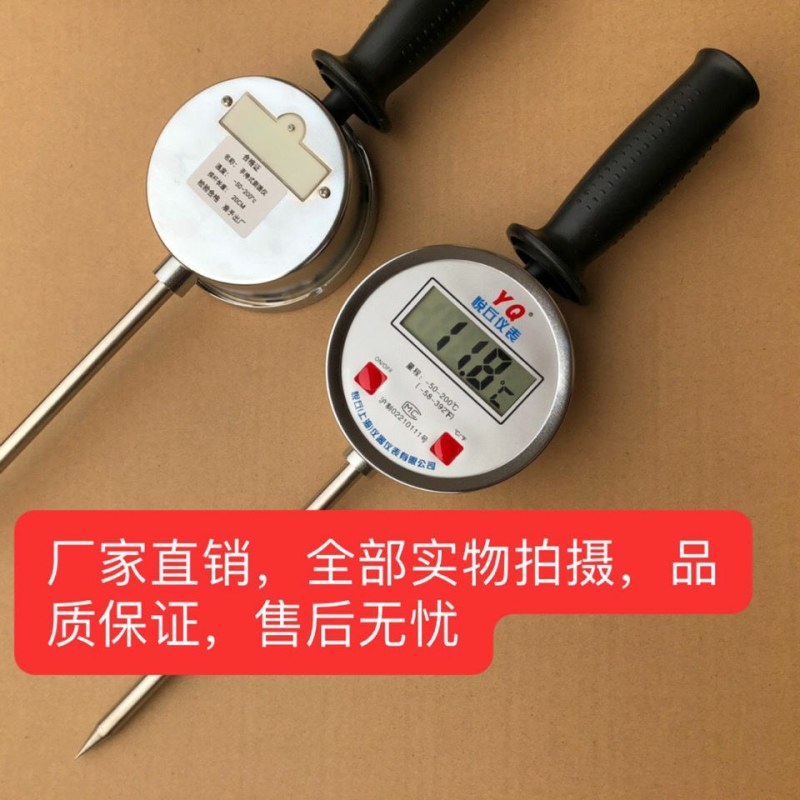 加长探杆插入式数显温度手持式地温计测草垛化粪便池有机肥温