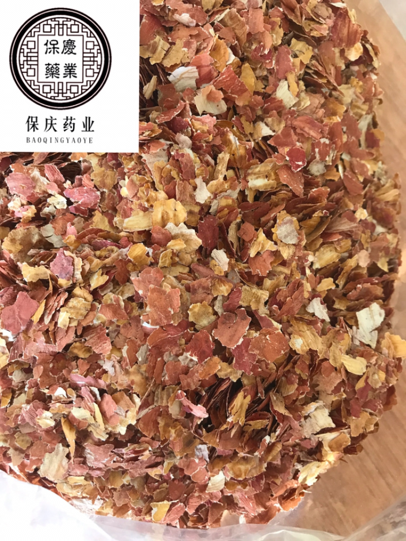花生衣花生皮保庆药业花生衣货如图一颜色不一属于光线问题