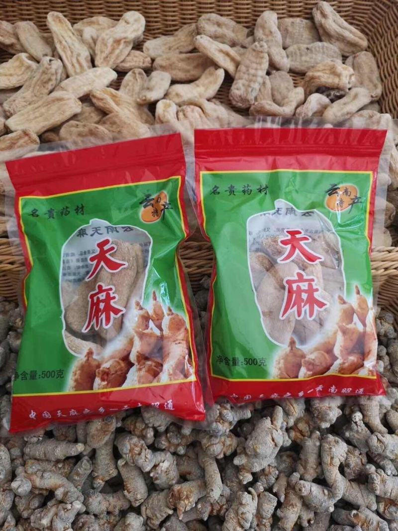 昭通天麻，丽江天麻各种规格天麻，无伤惨，无硫麻，质量保证