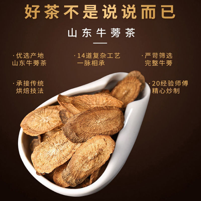 正品牛蒡茶干牛蒡根片泡茶新货牛膀片斜片黄金牛蒡茶多规格包
