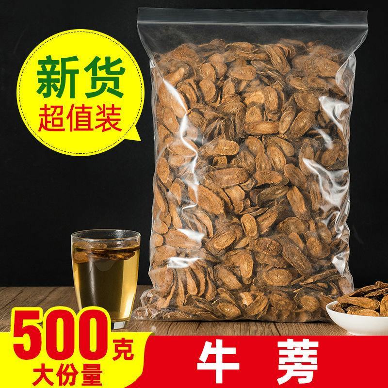 正品牛蒡茶干牛蒡根片泡茶新货牛膀片斜片黄金牛蒡茶多规格包