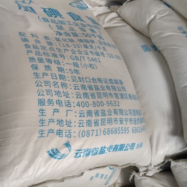食用盐50公斤有需要联系