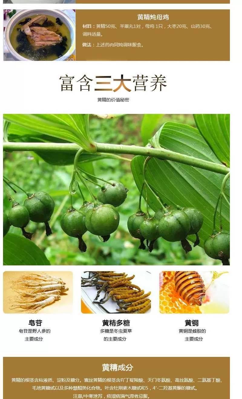 【特惠】黄精500g秦岭特级熟黄精干货泡茶即食男性泡酒料