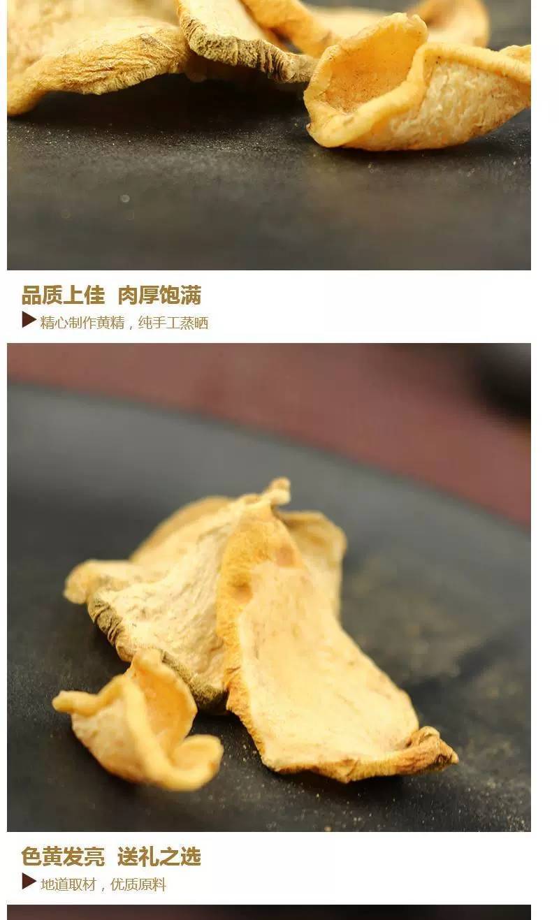 【特惠】黄精500g秦岭特级熟黄精干货泡茶即食男性泡酒料