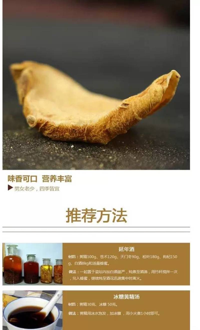 【特惠】黄精500g秦岭特级熟黄精干货泡茶即食男性泡酒料