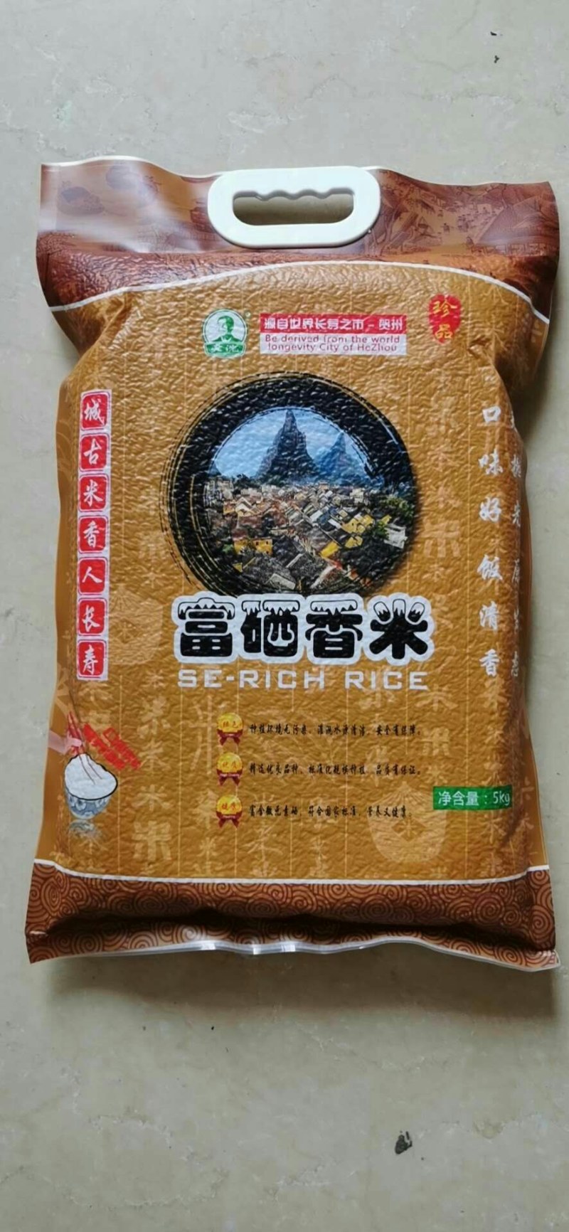世界长寿市贺州富硒香大米