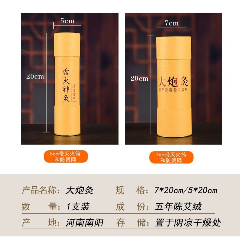 艾条67Cm大炮雷火透灸纸筒空新上市的欢迎定制厂价直销