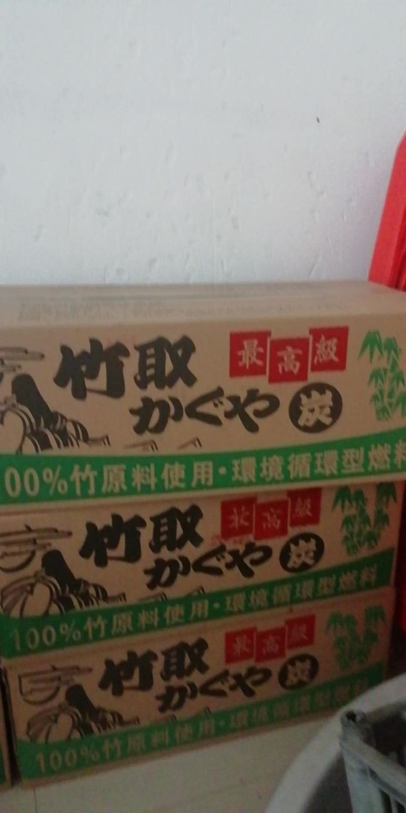 100%纯竹炭…无添加任何材质…耐烧滴油不起火无明火灰少