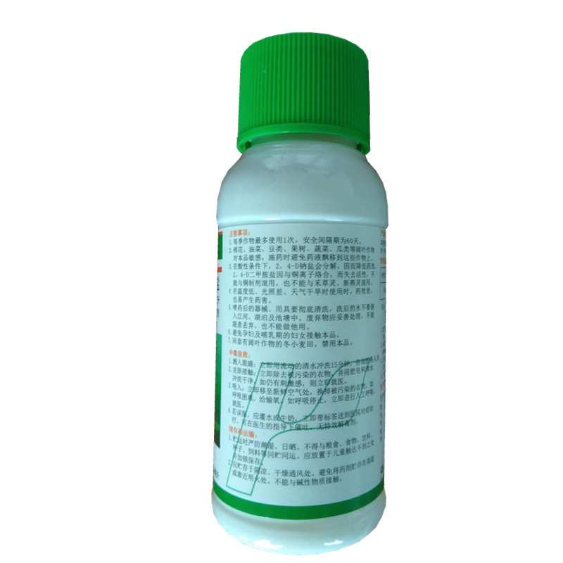 允杀灵2，4滴二甲胺盐小麦田一年生阔叶杂草莎草除草剂