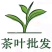 勐海县布朗山茶农直销大树茶、小树茶。“中秋福利”优惠啦