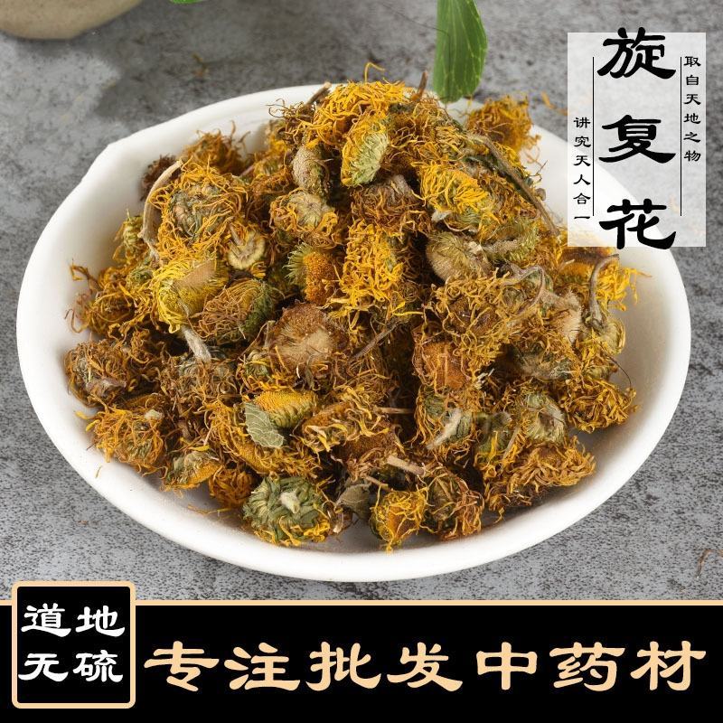 旋覆花无硫净货散装旋覆花金佛花量大从优可供批发