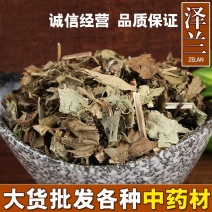 泽兰无硫无添加净货泽兰供应各类草药量大从优