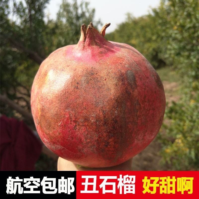 新疆皮亚曼石榴水果新鲜和田非喀什丑石榴甜软籽整箱5斤顺丰