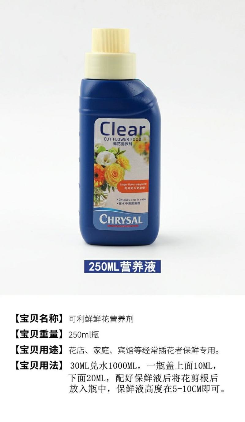 进口荷兰可利鲜鲜花保鲜剂营养液延长剂百合通用型小袋装花店
