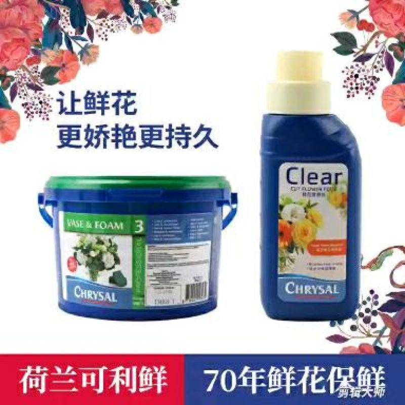 进口荷兰可利鲜鲜花保鲜剂营养液延长剂百合通用型小袋装花店