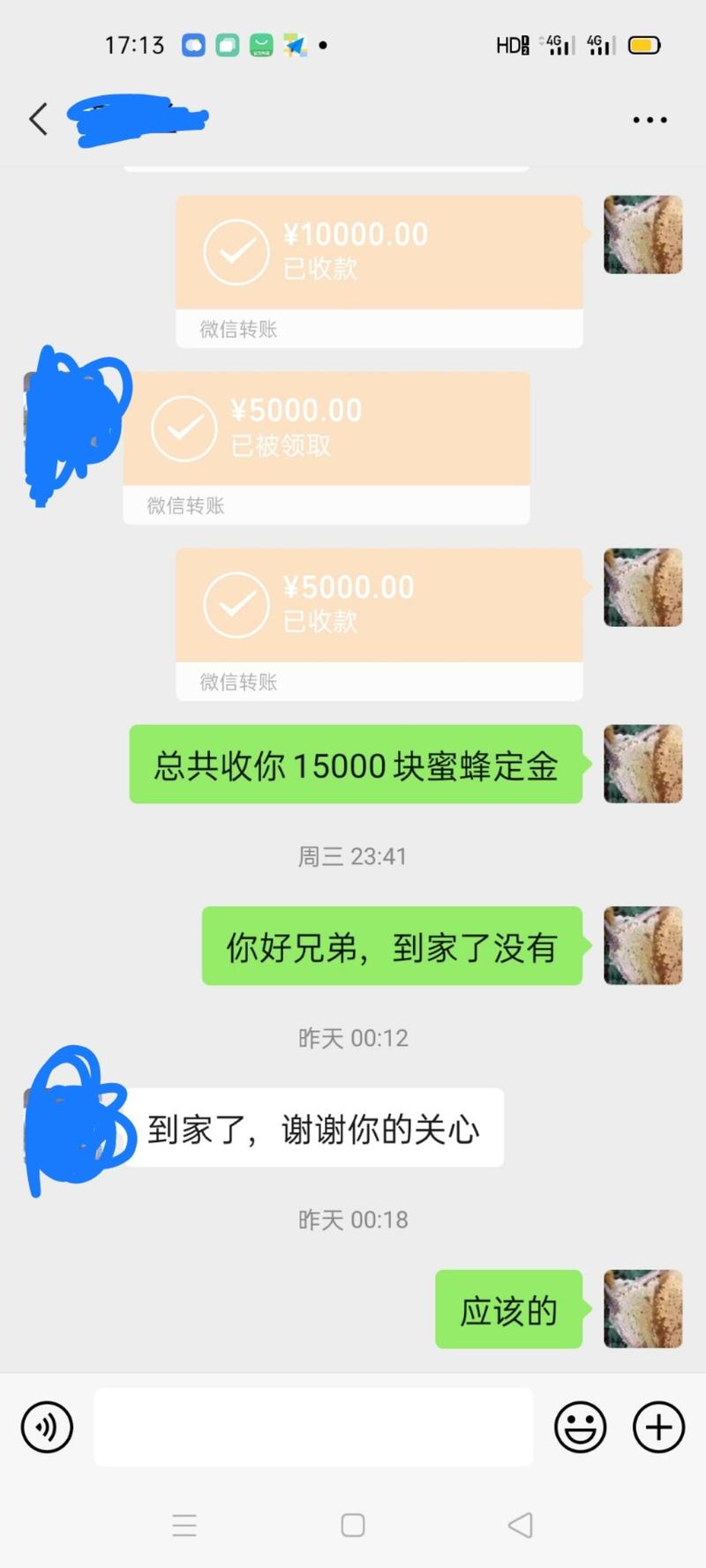 蜜蜂，中华蜂又称土蜂，因为没有脾的单位，所以一件就是一脾