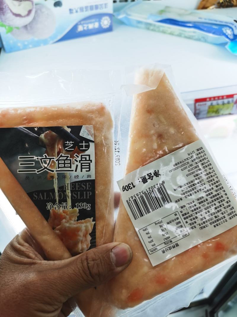 三文鱼滑三文鱼芝士三文鱼滑鱼滑每袋130斤g