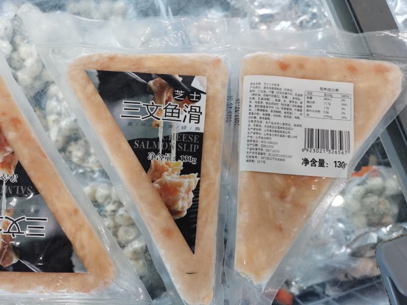 三文鱼滑三文鱼芝士三文鱼滑鱼滑每袋130斤g