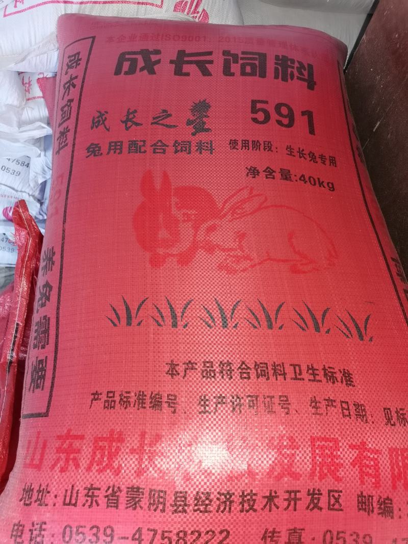 推荐】盐城市大丰区常年供应成长兔饲料/肉兔饲料诚信经营