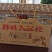优质韩城大红袍花椒籽