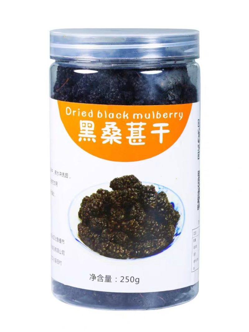 桑葚子四川货产地直销正品保障批发各种