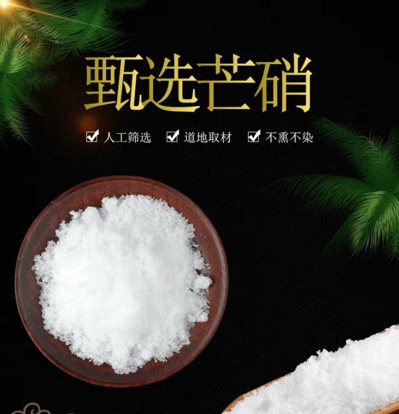 芒硝正品货批发各种中药材矿石类量大从优