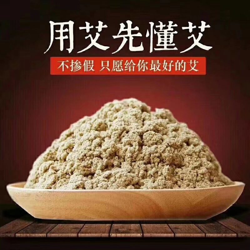石磨天然艾绒15：1配伴你度过健康的一生3斤包邮
