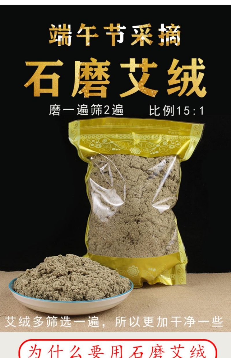 石磨天然艾绒15：1配伴你度过健康的一生3斤包邮