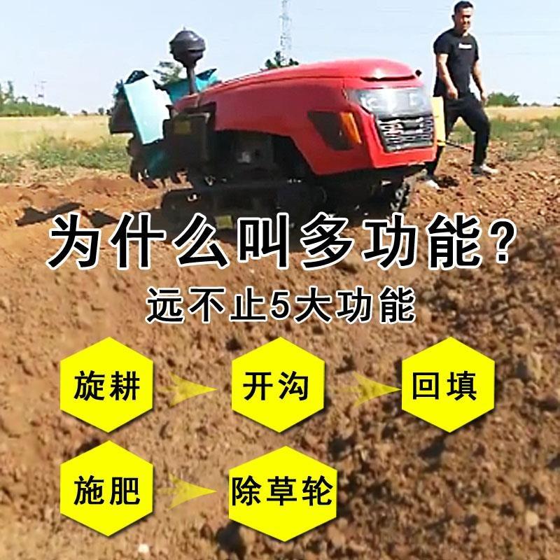 重庆山地可用履带式旋耕机遥控自走式开沟机大棚施肥起垄机